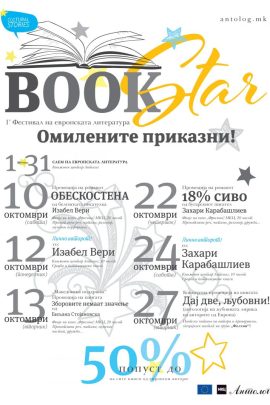 BookStar-2015-Poster-768x1072