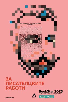 Poster BookStar_2025 A2 Portrait Nov (1)