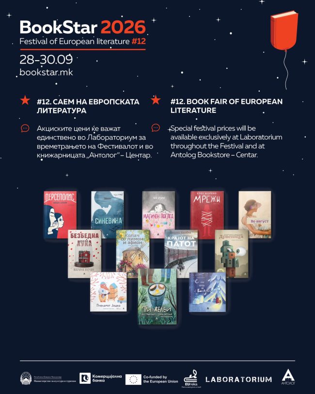 Bookstar2026_nastani13